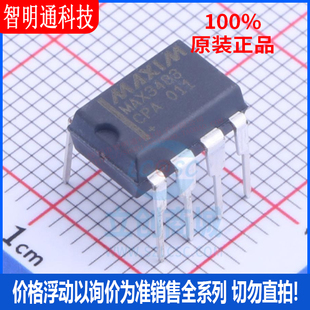 全新原装 MAX3483CPA+ 封装PDIP-8 RS-485/RS-422芯片
