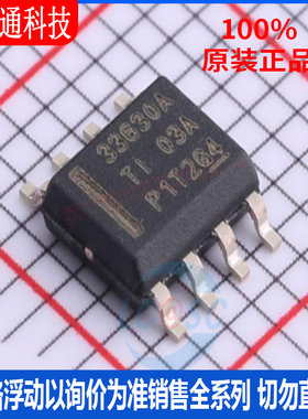 全新原装 LMR33630ADDAR 封装SOP-8 DC-DC电源芯片