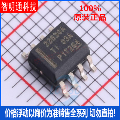 全新原装 LMR33630ADDAR 封装SOP-8 DC-DC电源芯片
