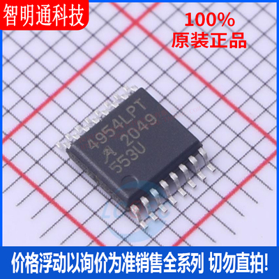 全新原装 A4954ELPTR-T 封装 TSSOP-16  电机驱动芯片