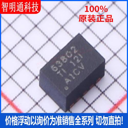全新原装 TPS63802DLAR 封装SON10 DC-DC电源芯片