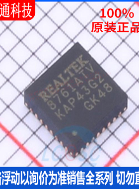 全新原装 RTL8761ATV-CG 封装QFN-32 无线收发芯片