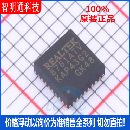 全新原装 RTL8761ATV-CG 封装QFN-32 无线收发芯片
