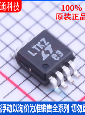 全新原装 LTC1726EMS8-2.5#PBF封装SOP-8丝印LTKZ监控和复位芯片