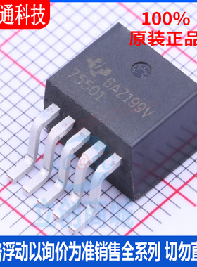 全新原装 TPS75501KTTR 封装TO-263-5  线性稳压器(LDO)