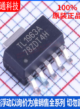 全新原装 TL1963ADCQR 封装SOT-223-6  线性稳压器(LDO)
