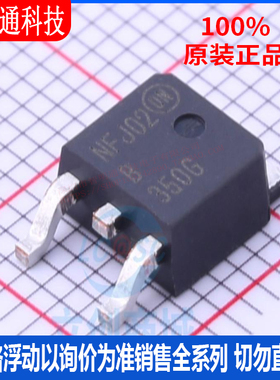 全新原装 MBRD350T4G 封装TO-252-2  肖特基二极管