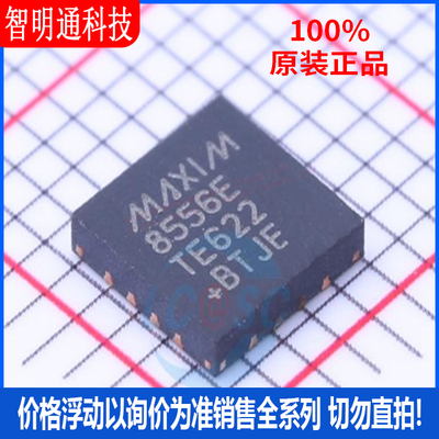 全新原装 MAX8556ETE+ 封装QFN-16 线性稳压器(LDO)
