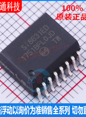 全新原装 SI8631ED-B-ISR 封装SOIC-16  隔离器芯片