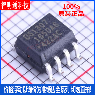 全新原装智明通封装贴片