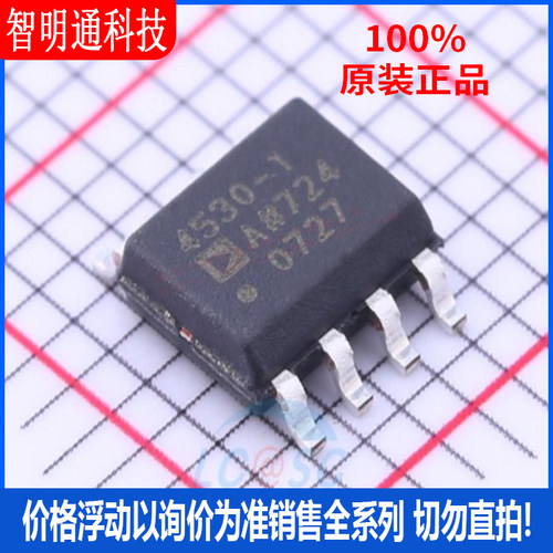 全新原装 ADA4530-1ARZ-R7 封装SOIC-8 运算放大器芯片