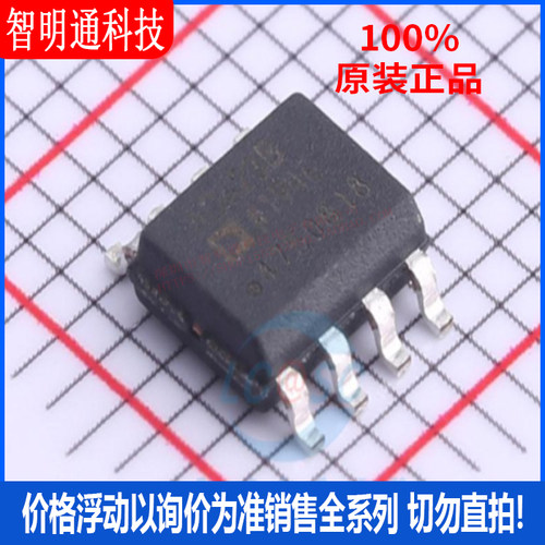 全新原装 AD623BRZ-RL 封装SOIC-8  运算放大器芯片