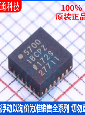 全新原装 AD5700-1BCPZ-RL7 封装LFCSP-24  其他接口