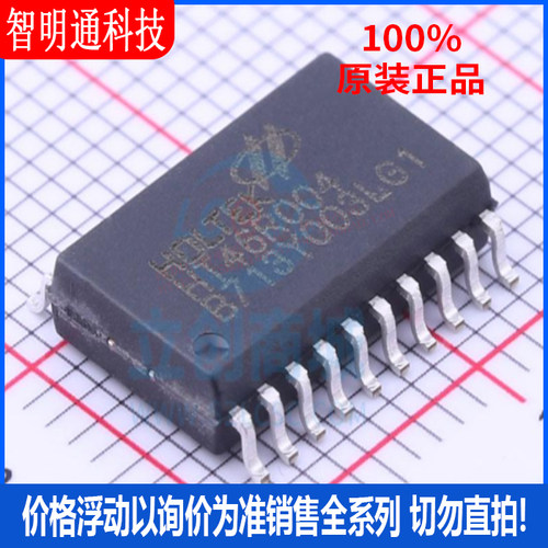 全新原装 HT46R004 封装SOP-20 单机片