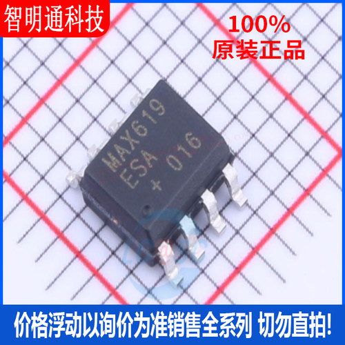 全新原装 MAX619ESA+T 封装SOIC-8  DC-DC电源芯片