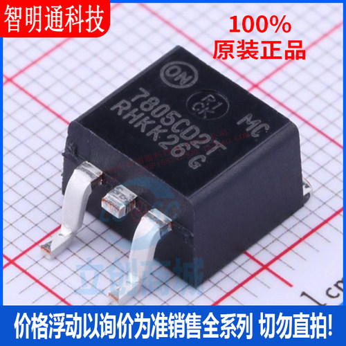 全新原装 MC7805CD2TR4G 封装TO-263-2  线性稳压器(LDO)