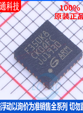 全新原装 GD32F350K8U6 封装QFN32 微控制器芯片