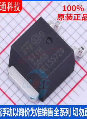 全新原装 STTH506B-TR 封装DPAK 通用二极管