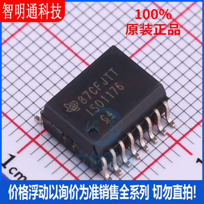 全新原装 ISO1176DWR 封装SOIC-16  RS-485/RS-422芯片