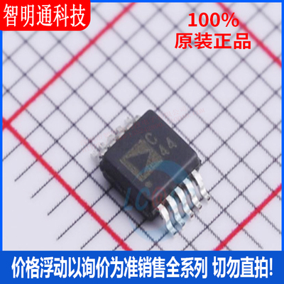 全新原装 AD7791BRMZ-REEL 封装10MSOP 丝印C44 模数转换芯片ADC