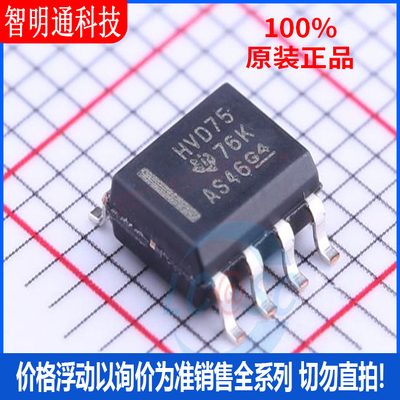 全新原装 SN65HVD75DR 封装SOIC-8 RS-485/RS-422芯片