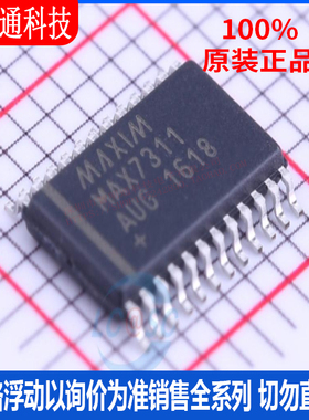 全新原装 MAX7311AUG+ 封装 TSSOP-24  I/O扩展器