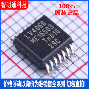 全新原装 74LV4066PW,118 封装TSSOP-14  模拟开关/多路复用器