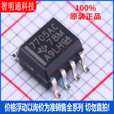 全新原装德州仪器芯片