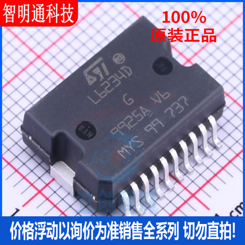 全新原装 L6234PD013TR  封装SOP20  电机驱动芯片