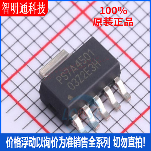 全新原装 TPS7A4501DCQR  封装SOT-223-6  线性稳压器(LDO)