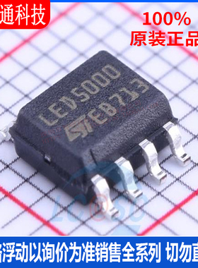 全新原装 LED5000PHR 封装HSOP-8  LED驱动