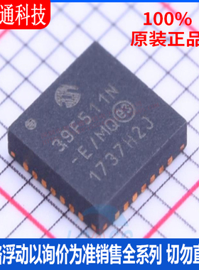 全新原装 MCP39F511N-E/MQ  封装QFN-28  监控和复位芯片