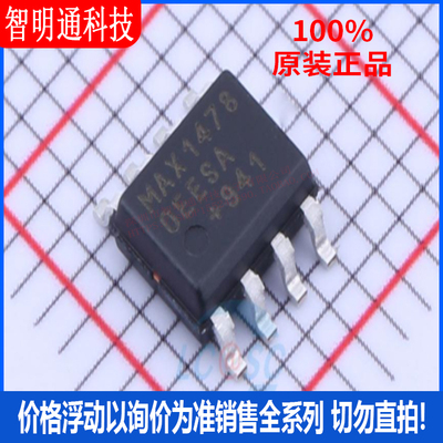 全新原装 MAX14780EESA+T 封装SOP8  RS-485/RS-422芯片