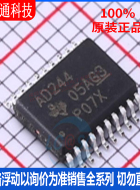 全新原装 SN74ACT244PWR  封装 TSSOP-20  缓冲器/驱动器