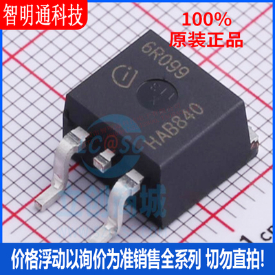 全新原装 IPB60R099CP 封装TO-263  场效应管(MOSFET)