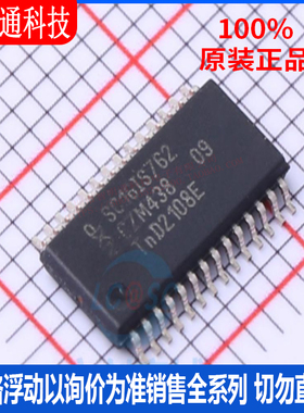 全新原装 SC16IS762IPW,112 封装TSSOP-28 总线转UART