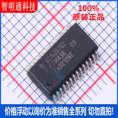 全新原装 SC16IS762IPW,112 封装TSSOP-28 总线转UART