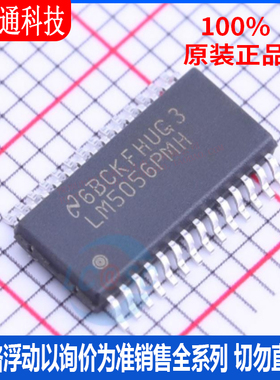 全新原装 LM5056PMHX/NOPB 封装HTSSOP-28  专业电源管理(PMIC)