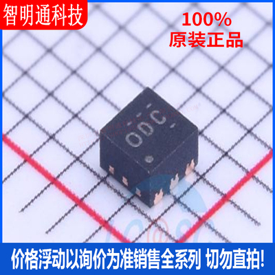 全新原装 TPS720105DRVR 封装WSON-6 丝印ODC  线性稳压器(LDO)