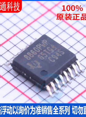 全新原装 DRV8860PWPR 封装HTSSOP-16  电机驱动芯片