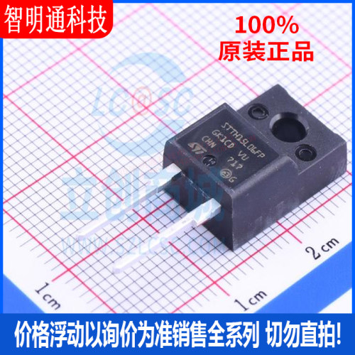 全新原装 STTH15L06FP 封装TO-220FPAC  快恢复/超快恢复二极管
