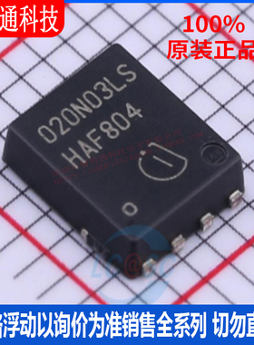 全新原装 BSC020N03LS G 封装PG-TDSON-8  场效应管(MOSFET)