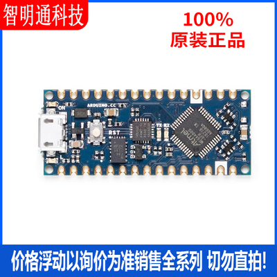 全新原装 ABX00028 开发板和工具包 - AVR 拍前咨询客服！