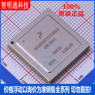 全新原装 MCIMX6D7CVT08AD 封装BGA-624 微控制器芯片