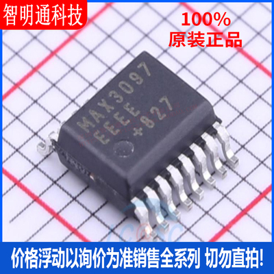 全新原装 MAX3097EEEE+ 封装SOP-16  RS-485/RS-422芯片