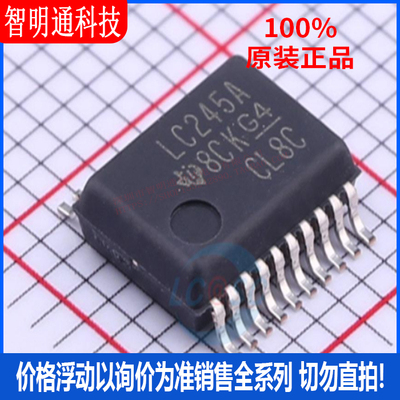 全新原装 SN74LVC245ADBR 封装SSOP-20  收发器