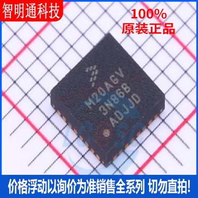 全新原装 MK20DX128VFM5 封装QFN-32 微控制器芯片