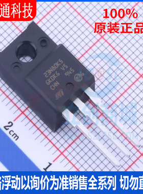 全新原装 STF23N80K5 封装TO-220FP  场效应管(MOSFET)