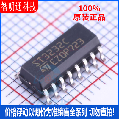 全新原装 ST3232CDR 封装SOIC-16  RS232芯片