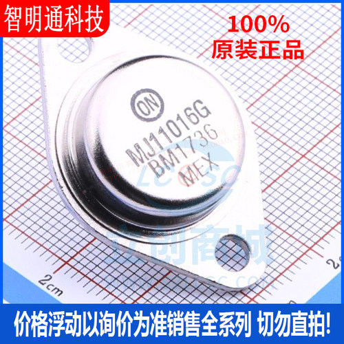 全新原装 MJ11016G 封装TO-3  达林顿管